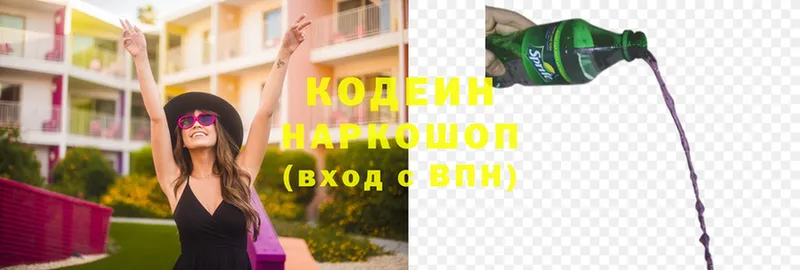 Кодеиновый сироп Lean напиток Lean (лин)  ОМГ ОМГ маркетплейс  Сим 